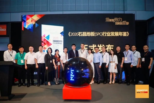 践行环保理念  引领行业发展——巨美家受邀《2020石晶地板(SPC)行业发展年鉴》专访