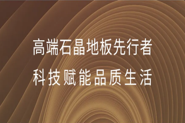 翻天覆地用新材 多快好省焕新颜