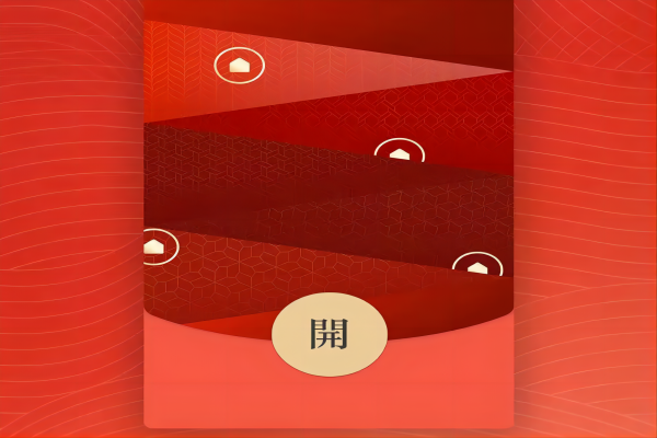邀您收福 | 巨美家石晶地板蛇年红包封面限量开抢