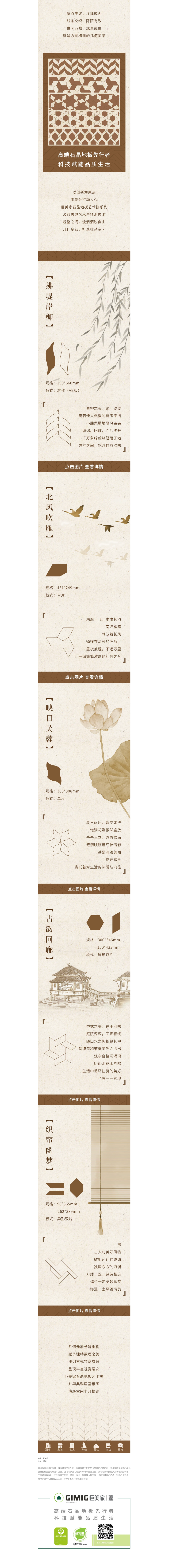 新品 _ 拼花艺术 几何之美.png