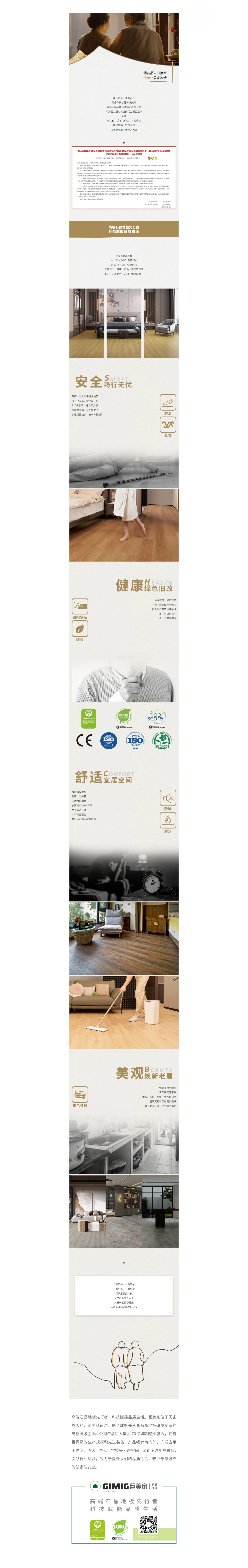 居家适老改造 铺就温馨港湾.png